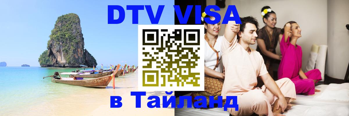 Оформление DTV визы под ключ: стоимость и тарифы, только загранпаспорт - Сингапур 